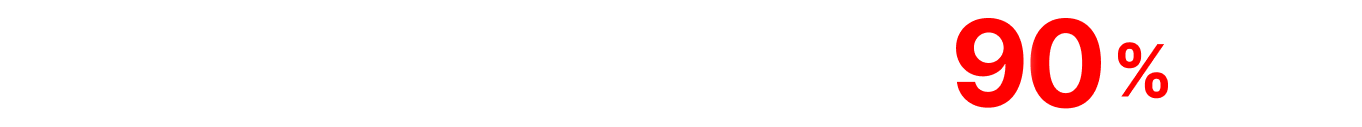 研修・セミナー満足度アンケート90%以上