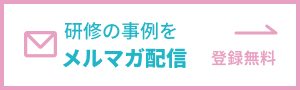 高橋美紀のメールマガジン